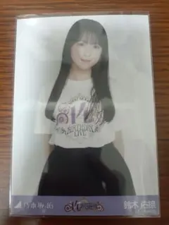 2026年5月ランダム生写真　14thBDライブT シャツ　鈴木佑捺のサムネイル