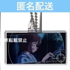 名探偵コナン　灰原哀物語　アクリルキーホルダー 灰原哀　宮野志保　黒鉄の魚影