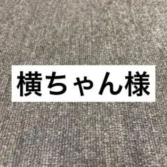 2026年最新】yesfz452の人気アイテム - メルカリ