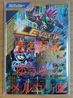 ガンバレジェンズ　仮面ライダー　エグゼイド　LR GL04-040