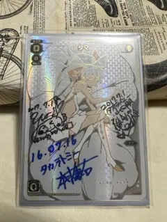 値下げ ☆超貴重　タマ???　直筆サイン入り　wixoss 2026年最新】ウィクロスの人気アイテム - メルカリ