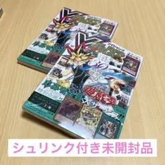 未開封品】Vジャンプ 2026年7月号 2冊セット - メルカリ