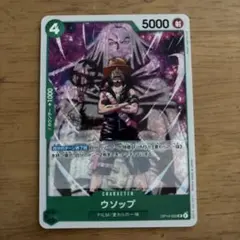 ワンピースカード　ウソップ