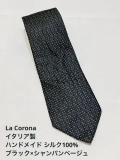 【La Corona】ネクタイ シルク100% イタリア製ハンドメイド ブラック