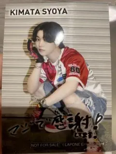 JO1  木全翔也　JAM感謝祭 CD予約特典　L版ハーフ写真