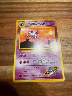 ナツメのゴースト ポケモンジム第3弾 ヤマブキシティジム ナツメ