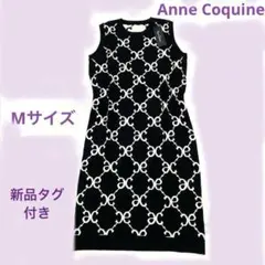 定価2.1万【アンコキーヌ】ニットワンピース　ロゴ　モノグラム　モノトーン　新品