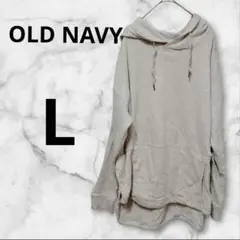 OLD NAVY 【 L】フード付きパーカー裏起毛　ベージュ