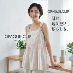 新品 OPAQUE.CLIP オペークドットクリップ フリル シアーキャミ Sのサムネイル