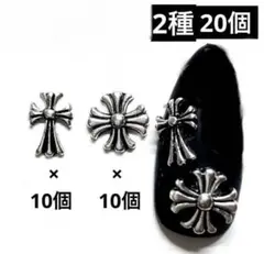 クロス　ミニ　ネイル　パーツ　十字架 紋章 リリー メタル パーツ　クロム加工