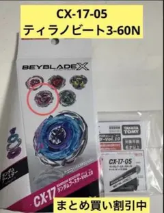 新品未使用】ランダムブースターVol.3 ティラノビート3-60S - メルカリ