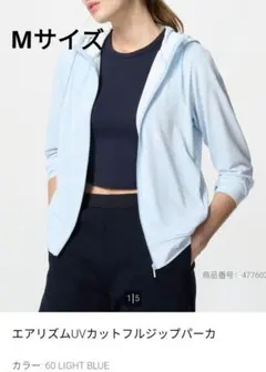UNIQLO エアリズム UVカットフルジップパーカー ライトブルー Mサイズのサムネイル