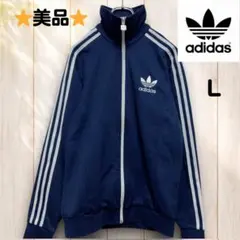 【美品】adidas紺色 L トラックジャケット ネイビー