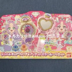 名探偵プリキュア！ジュエルキュアウォッチ＆プリキットミラールーペ　なりきりセット