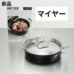 2026年最新】マイヤー サーキュロン フライパンの人気アイテム - メルカリ