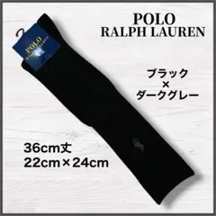 Polo Ralph Lauren ハイソックス　靴下　36cm丈　スクール