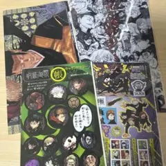 呪術廻戦 ジャンプGIGA 付録 セット