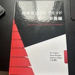 2026年最新】肉体改造のピラミッドの人気アイテム - メルカリ