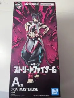 ストリートファイター6＊ジュリ A賞 一番くじ MASTERLIES