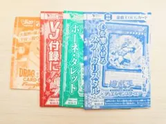 vジャンプ 遊戯王OCG デュエルモンスターズ