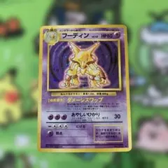 フーディン ★ 拡張パック第4弾 裂けた大地 043/088 フーディン ☆ 拡張パック第4弾 裂けた大地 043/088 - メルカリ