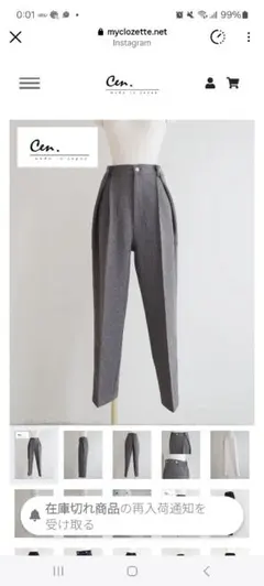 cen.　オールタイムパンツ 38サイズ