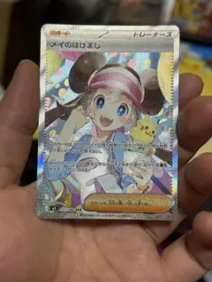 ポケモンカード メイのはげまし ホロカード メイのはげまし | ポケモンカードゲーム公式ホームページ