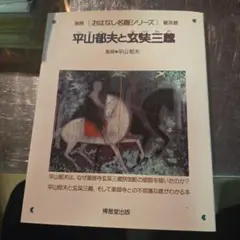 2025年最新】おはなし名画シリーズの人気アイテム - メルカリ