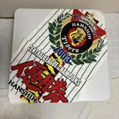 2026年最新】阪神タイガース 2003年 優勝 タオルの人気アイテム - メルカリ