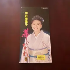 Item thumbnail for item 7ee6b24f-f3f2-48d8-a4fb-255e1905117d