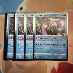 【匿名】ポケモンカード パルキア 25th 4枚セットのサムネイル