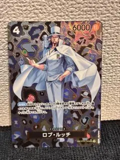 ロブルッチSPのサムネイル