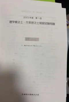 東大 公共健康医学専攻過去問 2010-2019年度 - メルカリ