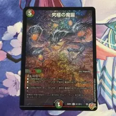 2026年最新】究極の魔誕の人気アイテム - メルカリ