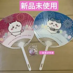 新品未使用☆2枚組ちいかわ・ハチワレ×くら寿司 うちわセット おまけ付き
