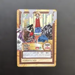 旧ワンピース カード ルフィ