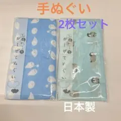 ガーゼ手ぬぐい　日本製 手ぬぐい 2枚セット