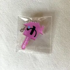 優里 キーホルダー