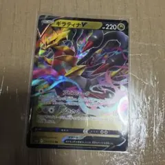 ポケモンカード ギラティナV HP220 RR - メルカリ