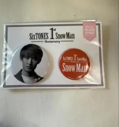 SnowMan 1st Anniversary 缶バッジセット 向井康二