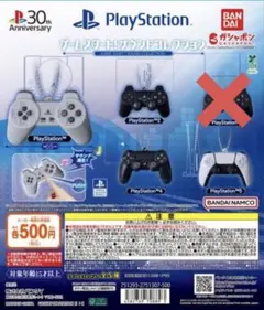 PlayStation™ ゲームスタート! サウンドコレクション　4種セット