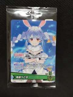 兎田ぺこら　誕生日記念2025　特典　ホロカ　ホロライブ
