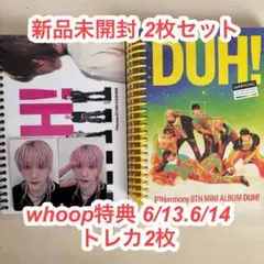 うーぱーるーぱー様 リクエスト 2点 まとめ商品