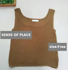 美品☆SENSE OF PLACE ニットベスト