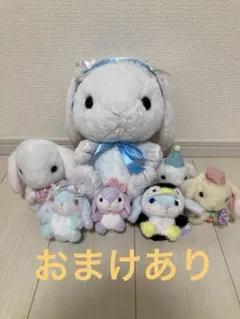 ぽてうさろっぴーまとめ売り7体セットのサムネイル