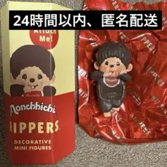 HIPPERS Monchhichi モンチッチ ヒッパーズ 男の子 ①