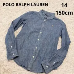 【美品】ラルフローレン・ダンガリーシャツ・丸襟・ポニーロゴ刺繡　150cm