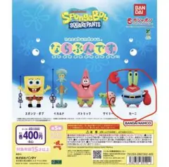 スポンジ・ボブ ならぶんです カーニ