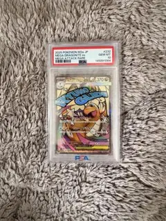 2026年最新】カイリューex psa10の人気アイテム - メルカリ