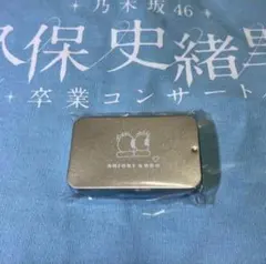 【即日】ステッカー（缶ケース付き）久保 卒業 コンサート 乃木坂46Ⅲ